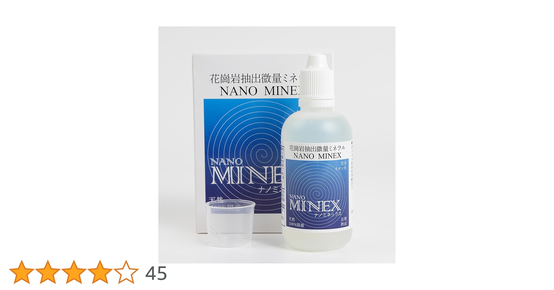 ミネラル4　ナミノリコサマ Amazon | 【美容外科医と薬膳の専門家が監修】 ナノミネックス